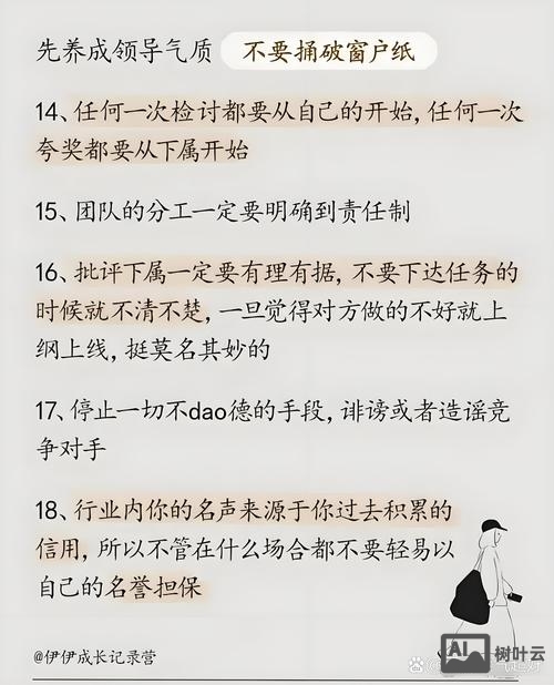 如何将跟随者提升品质