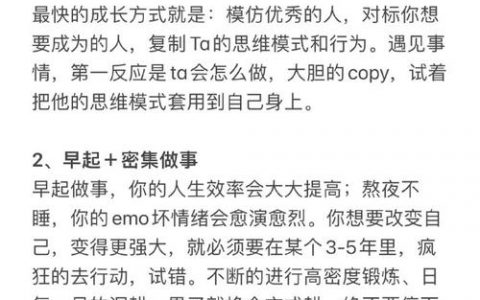 如何将跟随者提升品质，如何提升跟随者品质？