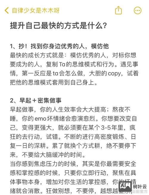 如何将跟随者提升品质