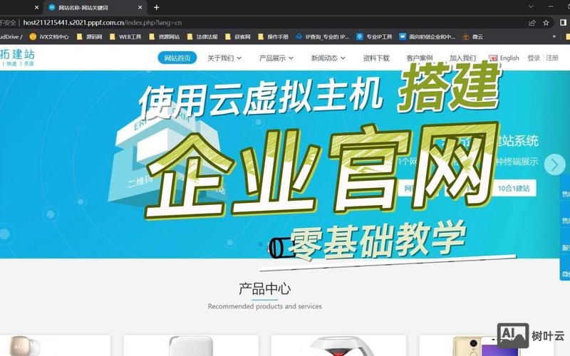 虚拟主机如何搭建网站