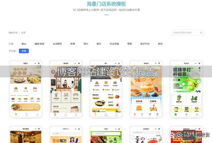 网站搭建及安全