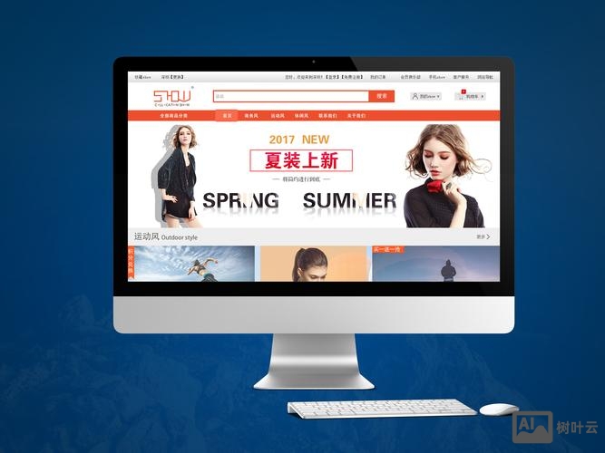 搭建服装网站