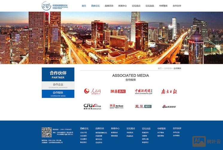 网站搭建的论坛