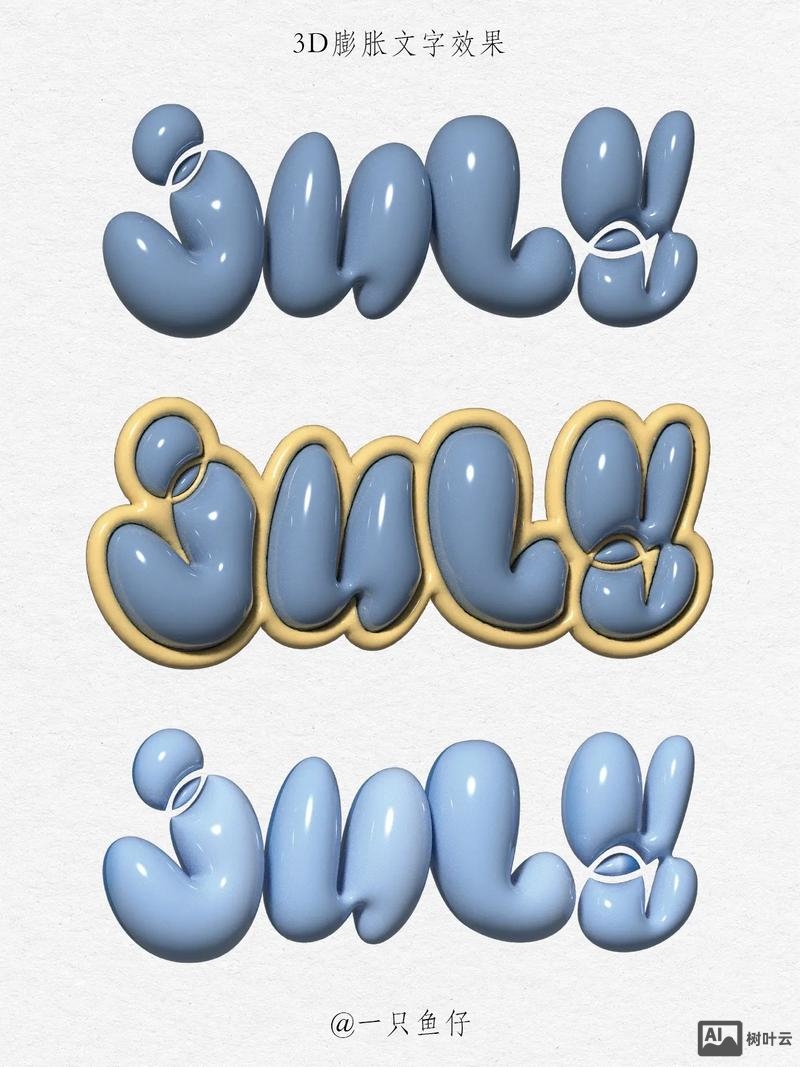 ai如何做出立体效果图