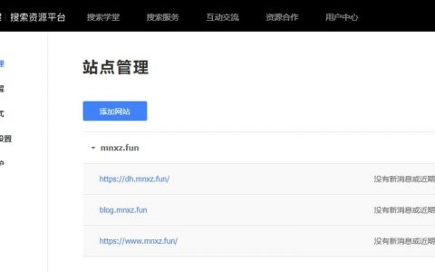 如何提交网站连接到百度，如何提交网站连接到百度？