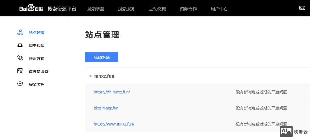 如何提交网站连接到百度