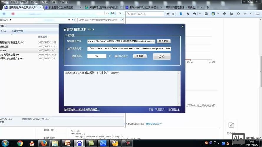 如何提交网站连接到百度
