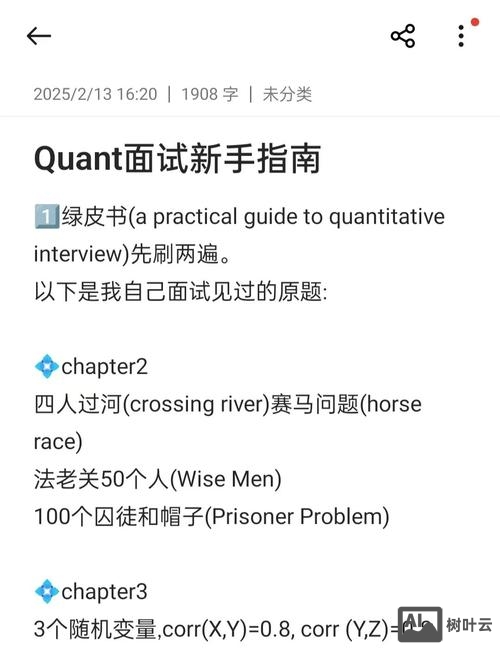 quant developer招聘
