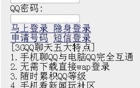 wap3g微信如何办理，wap3g微信如何办理？