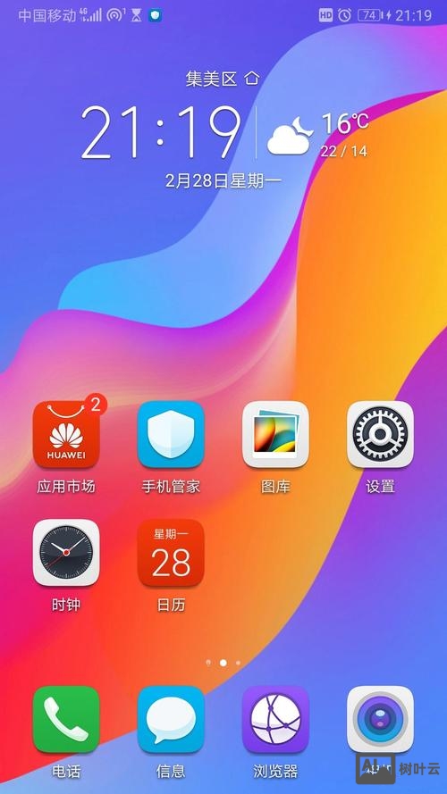 手机搭建的网络