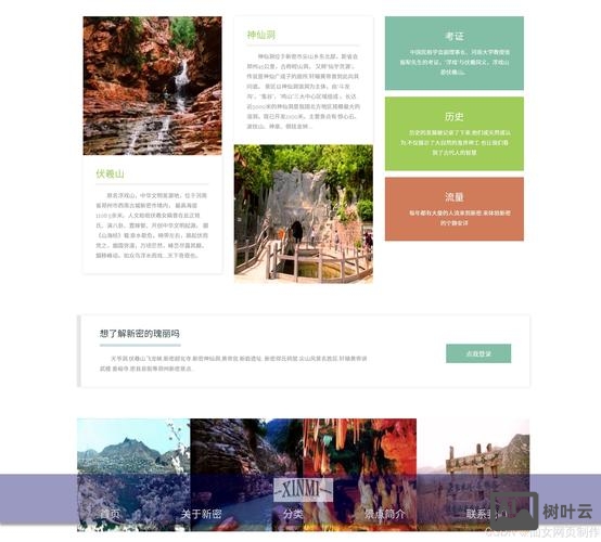 做地方门户网站如何做