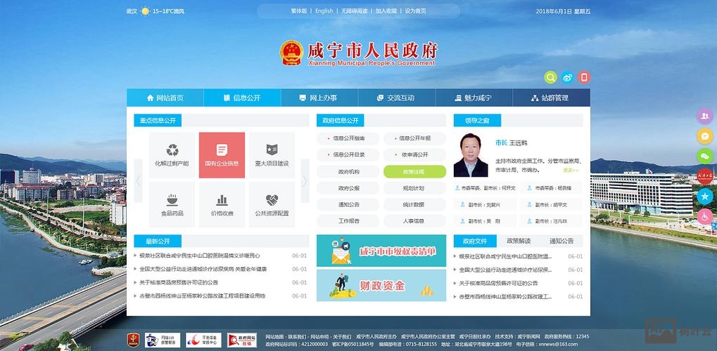 做地方门户网站如何做