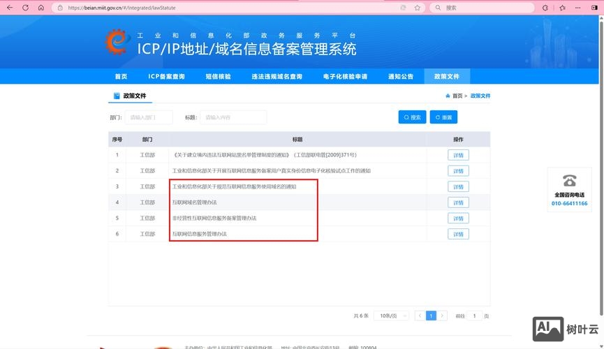 网站搭建备案资料
