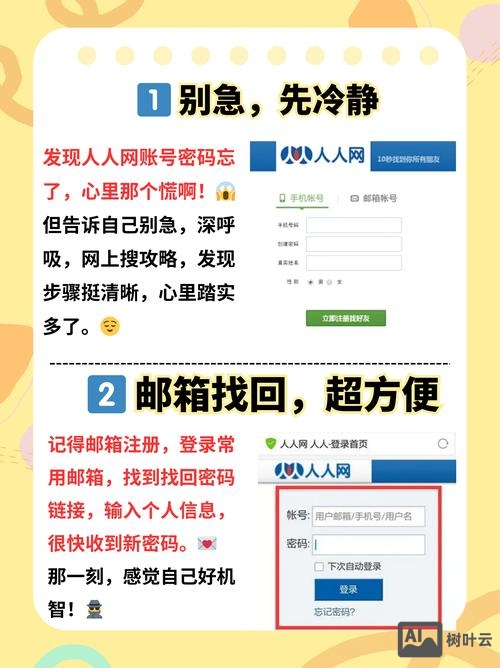 织梦如何账号密码忘记了