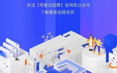 阿里存储招聘,阿里存储招聘,有何技术门槛与亮点?