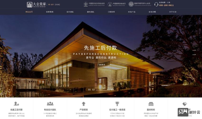 商会网站搭建企业