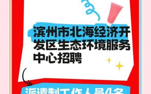 招聘 post开发，post开发岗位招聘，具体要求有哪些？