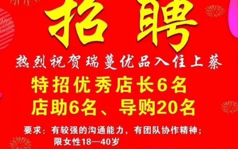 厉善招聘，厉善招聘是什么？