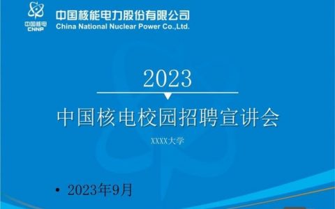 校园招聘讲解，校园招聘流程有哪些关键步骤？