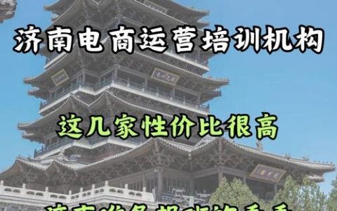 济南网站搭建运营，济南网站搭建运营，如何高效实现？