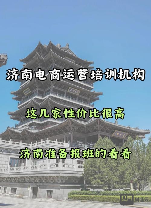 济南网站搭建运营