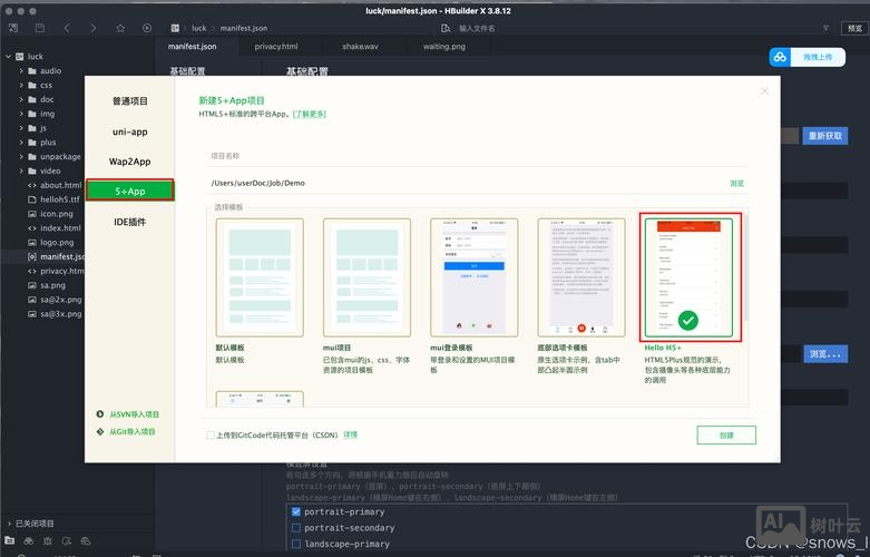 如何建立h5站点