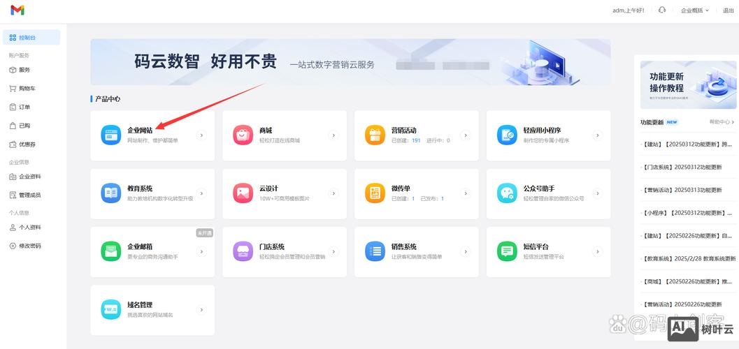 搭建自主建站系统