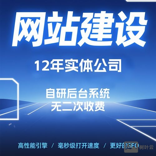 搭建购买网址网站