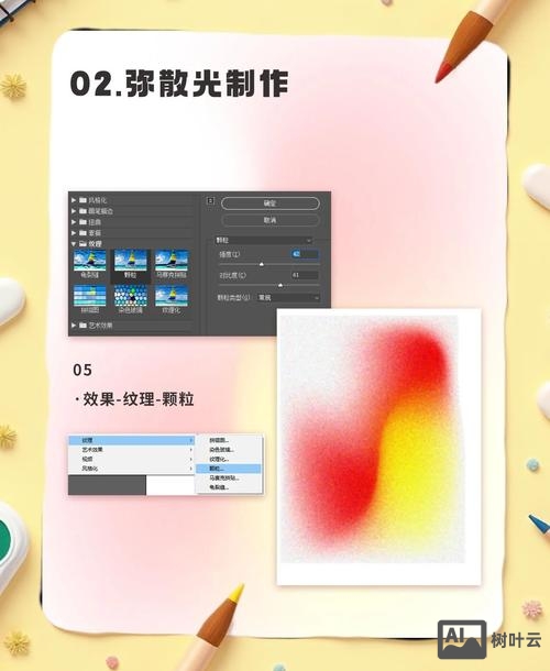ai 如何做光影效果图