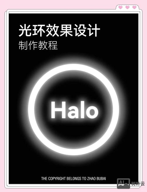 ai 如何做光影效果图