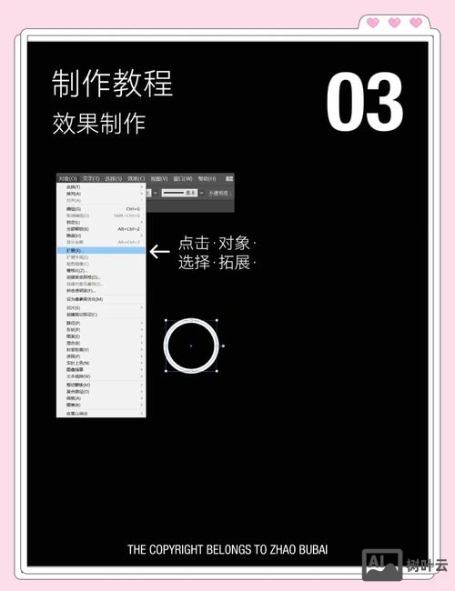 ai 如何做光影效果图