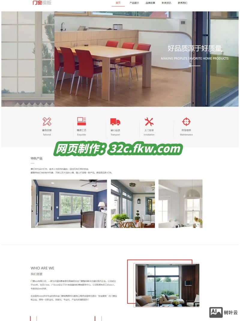 网页设计如何做滑动条