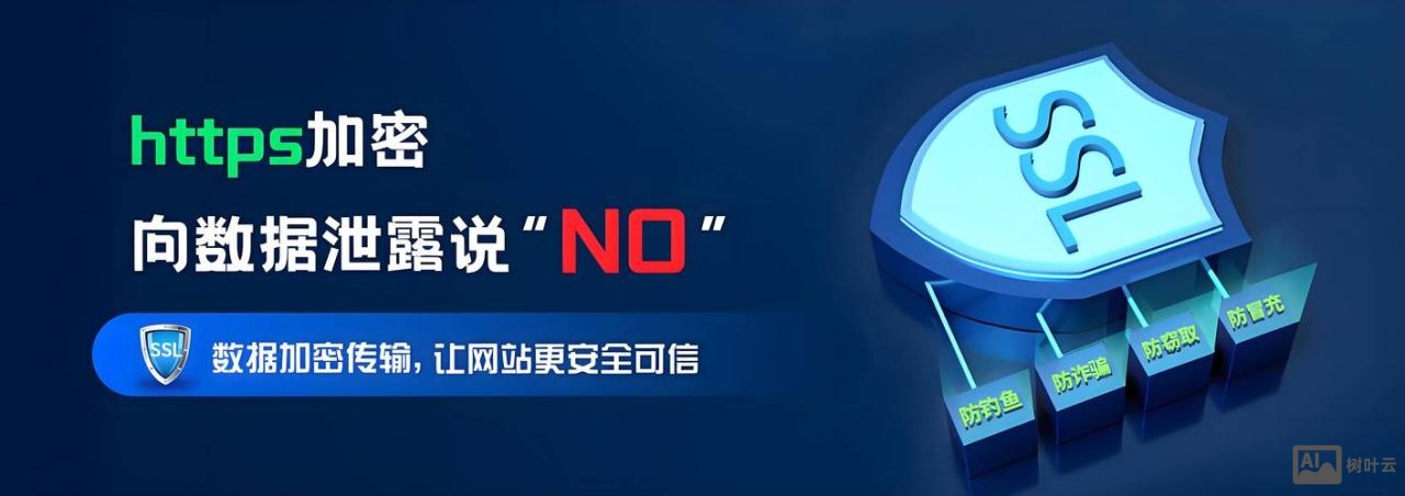 网站搭建及安全