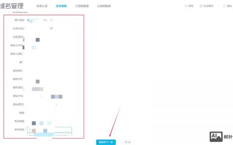 如何申请网上网址备案号，网址备案号网上如何申请？