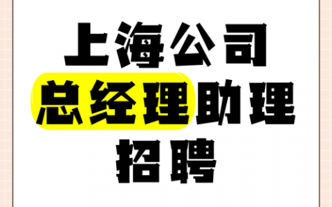 招聘 上海ami，上海ami招聘，具体岗位和要求是什么？