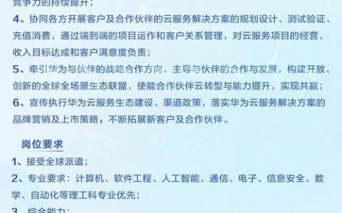 华为 framework 招聘，华为 framework 招聘有何新动向？