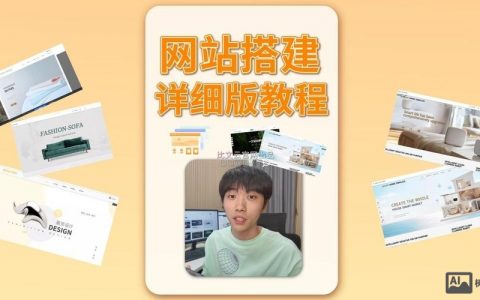 网站的搭建步骤，网站搭建步骤有哪些关键环节？