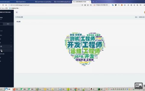 spark开发招聘，Spark开发招聘，核心技能与经验要求是什么？