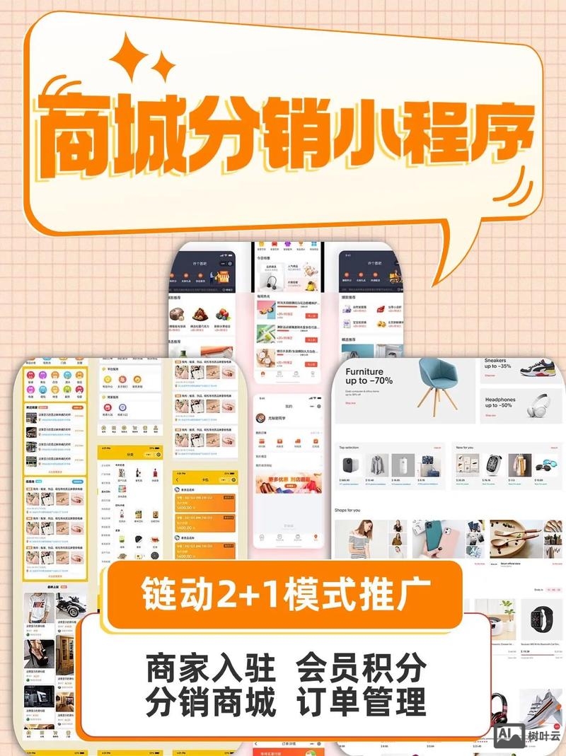 分销平台搭建教程