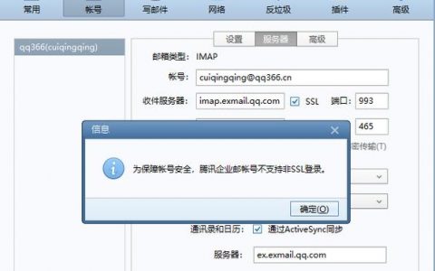 foxmail7.2如何设置pop3，Foxmail7.2如何设置POP3服务器？