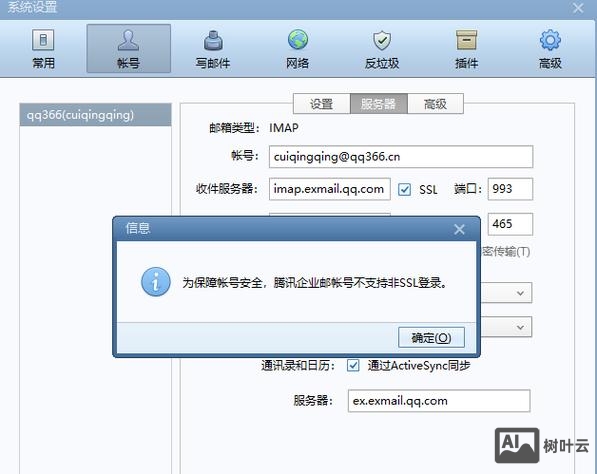foxmail7.2如何设置pop3