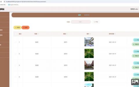 如何创建一个校园网站，如何创建一个校园网站？