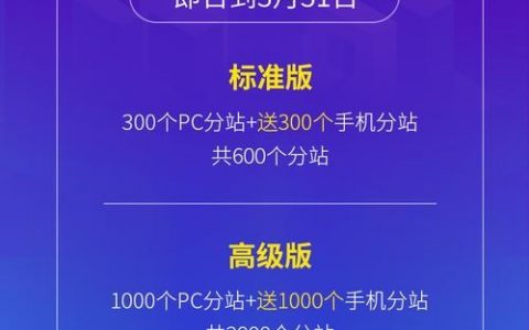 手机免费搭建分站，手机免费搭建分站？真能零成本实现吗？
