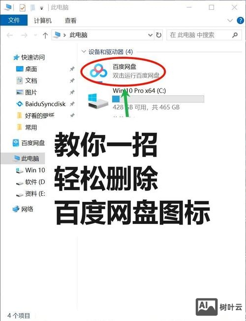 如何将百度快照删除
