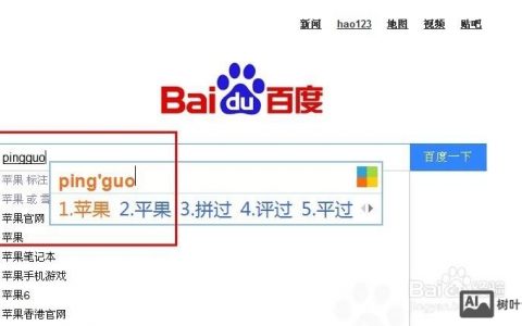 如何百度首页关键字，如何设置百度首页关键字？
