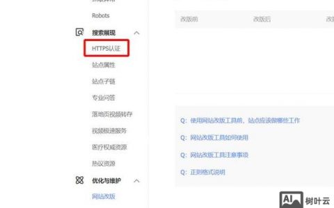 如何百度站长统计代码，百度站长统计代码怎么加？