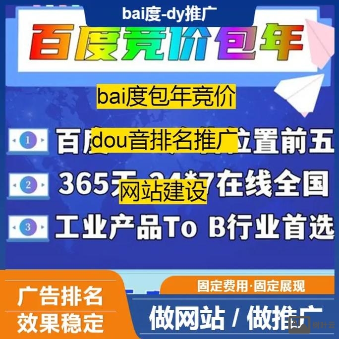 山东网站搭建报价