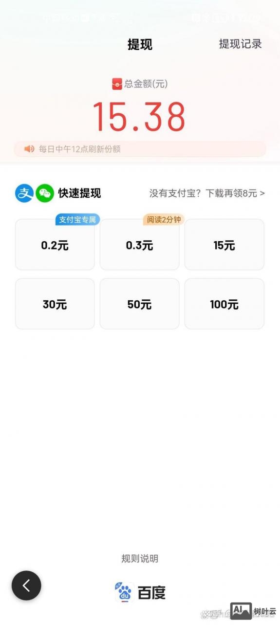百度如何收录微信文章