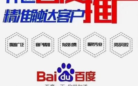 如何写百度推广方案，百度推广方案怎么写？关键步骤有哪些？