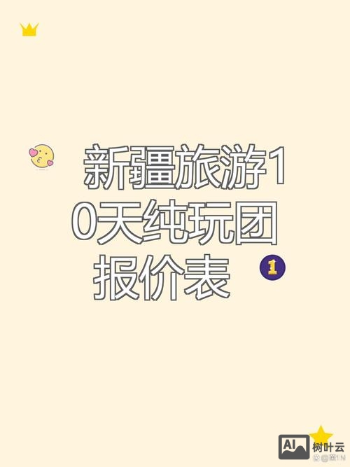 新疆网站搭建报价